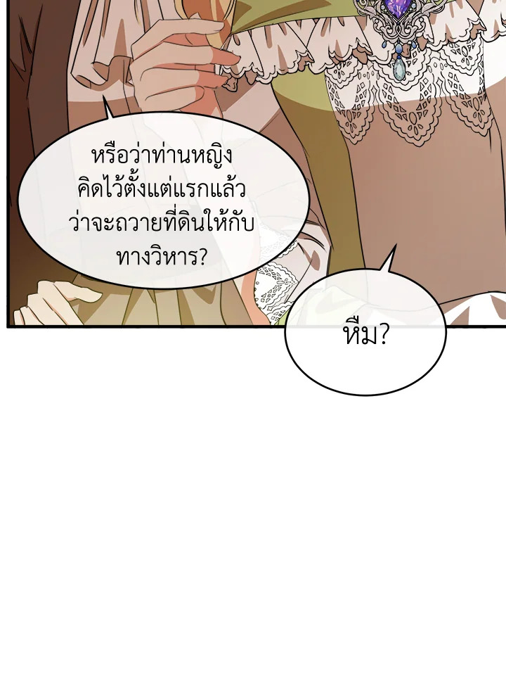 The Villainess Lives Twice 99 052