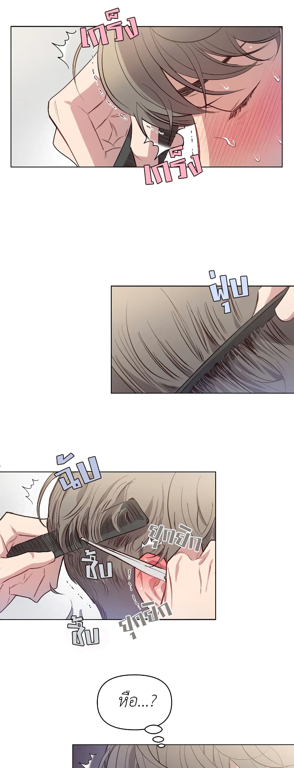 Secret Inside My Head 16 20