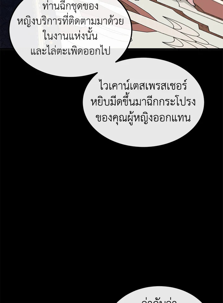 The Villainess Lives Twice 109 023