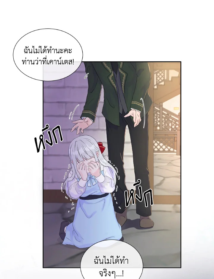 Don't Trust the Female Lead 4 93