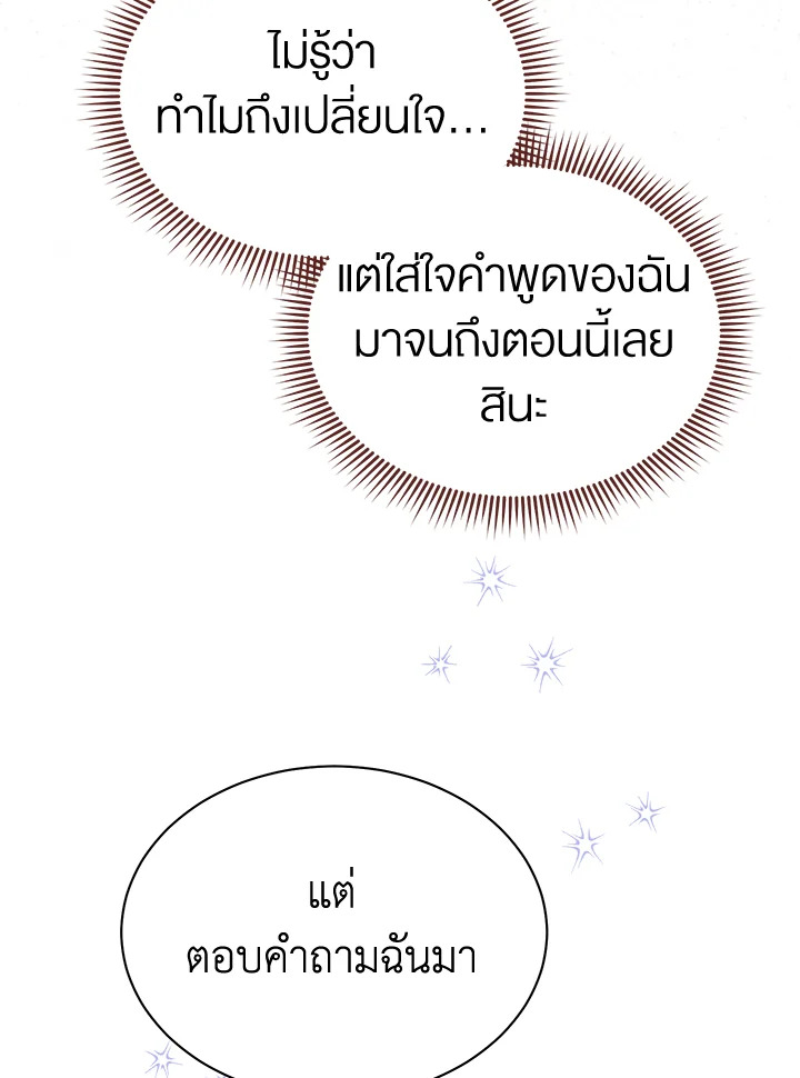 How To Be Satisfied With The Devil 33 072