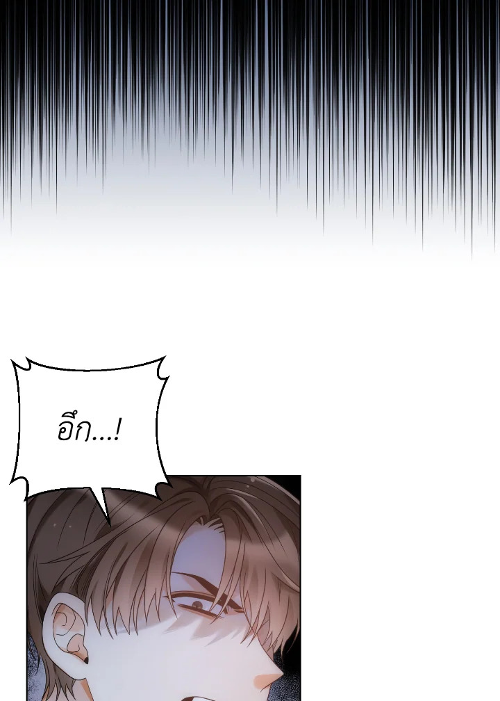 The Evil Empress Loves Me So Much 50 020