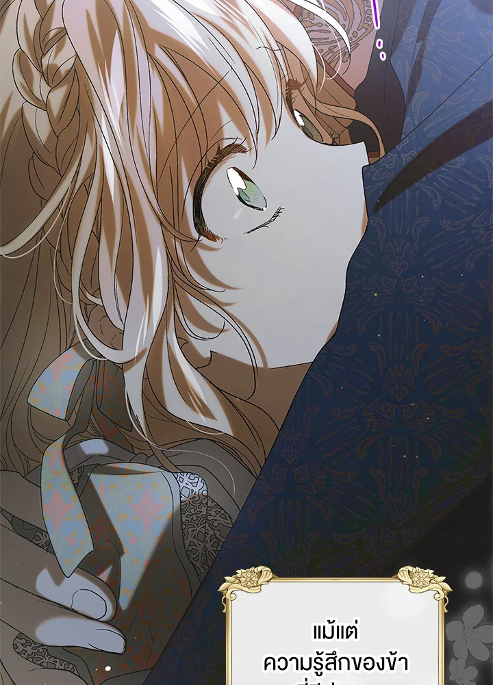 A Way to Protect the Lovable You 89 121