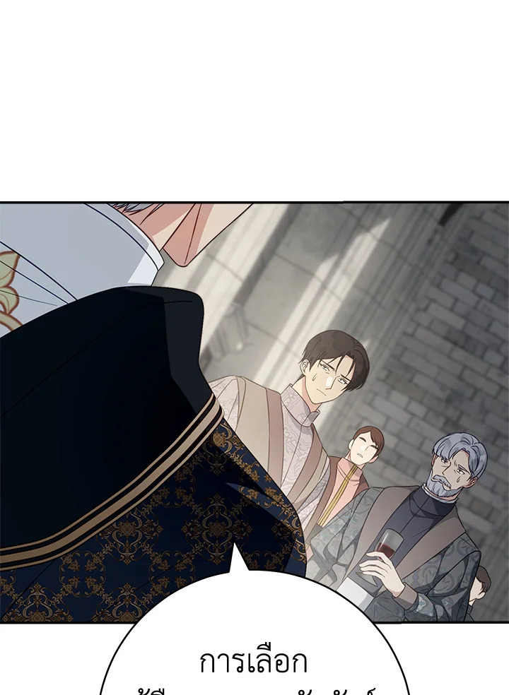 Marriage of Convenience 90 023