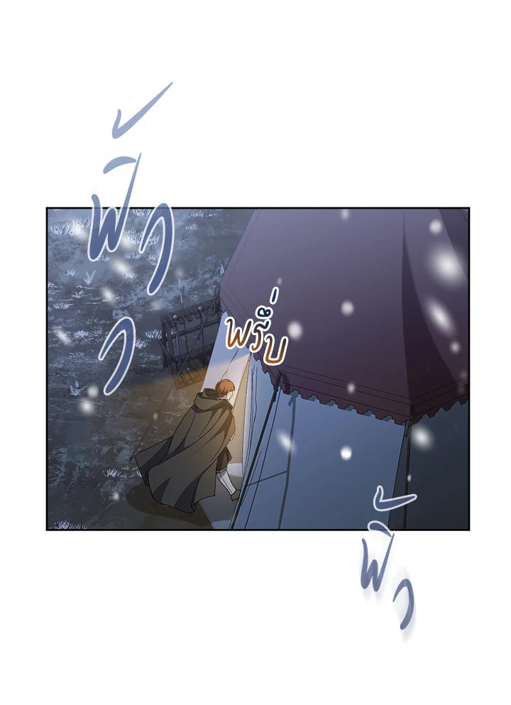 Marriage of Convenience 82 004