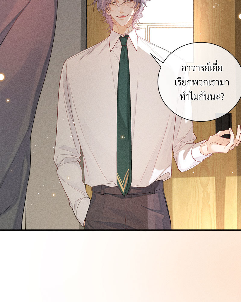 เกมรักต้องห้าม 77 41