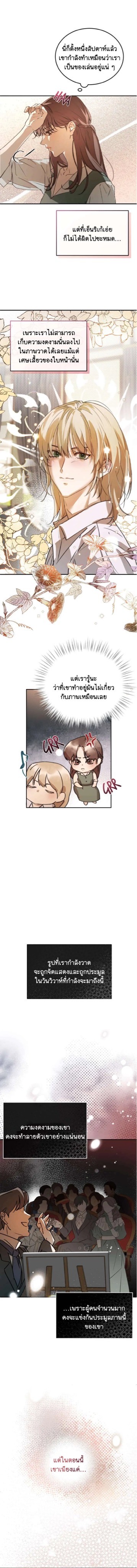 Portrait of the Dead Prince 8 03