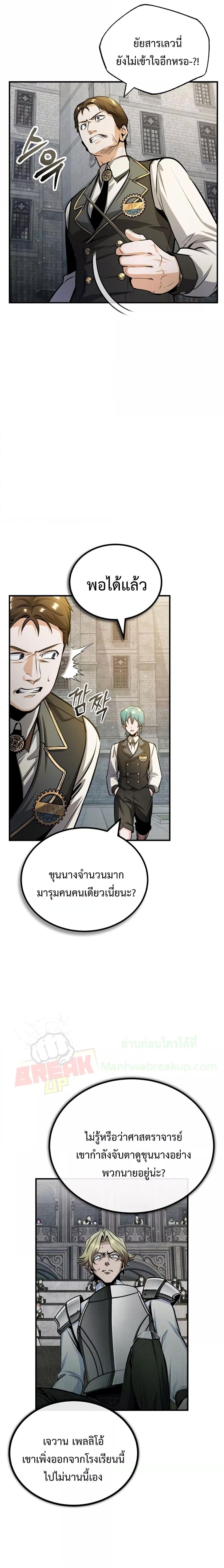 Academy’s Undercover Professor 56 02