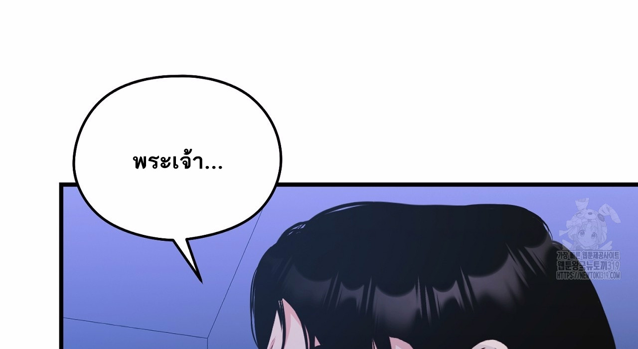 I Don’t Want to Attack You 3 040