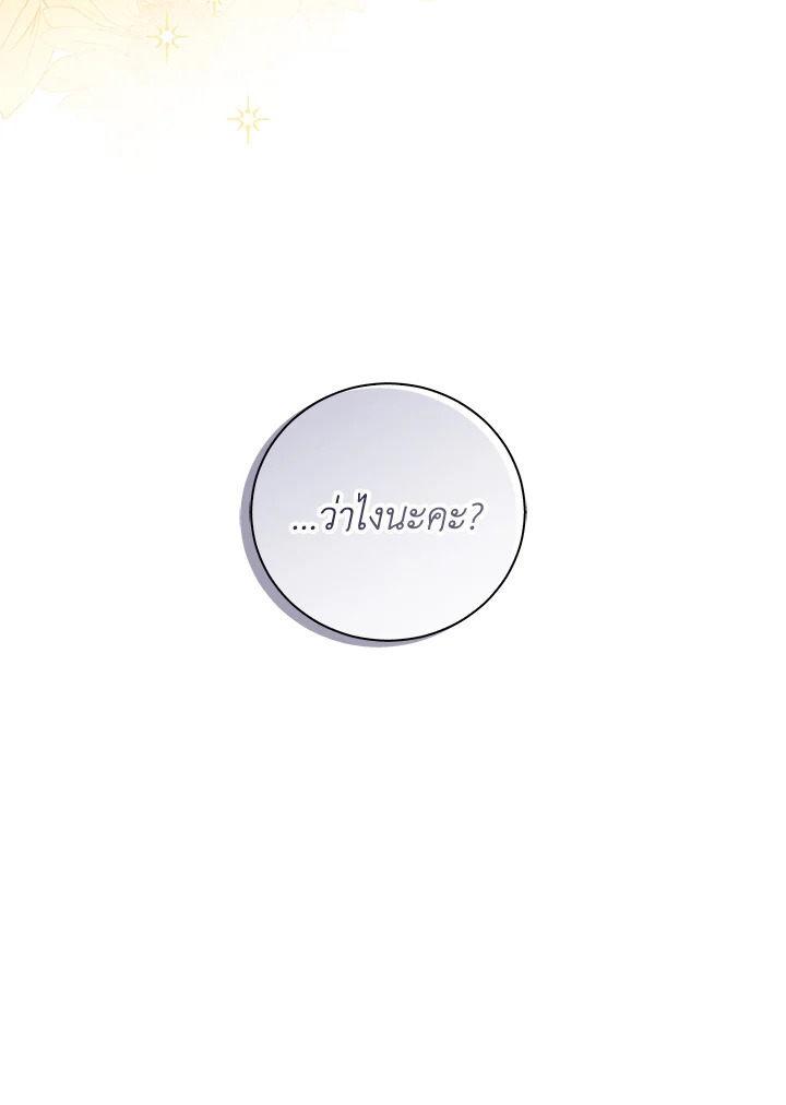 Please Support My Revenge 3 132