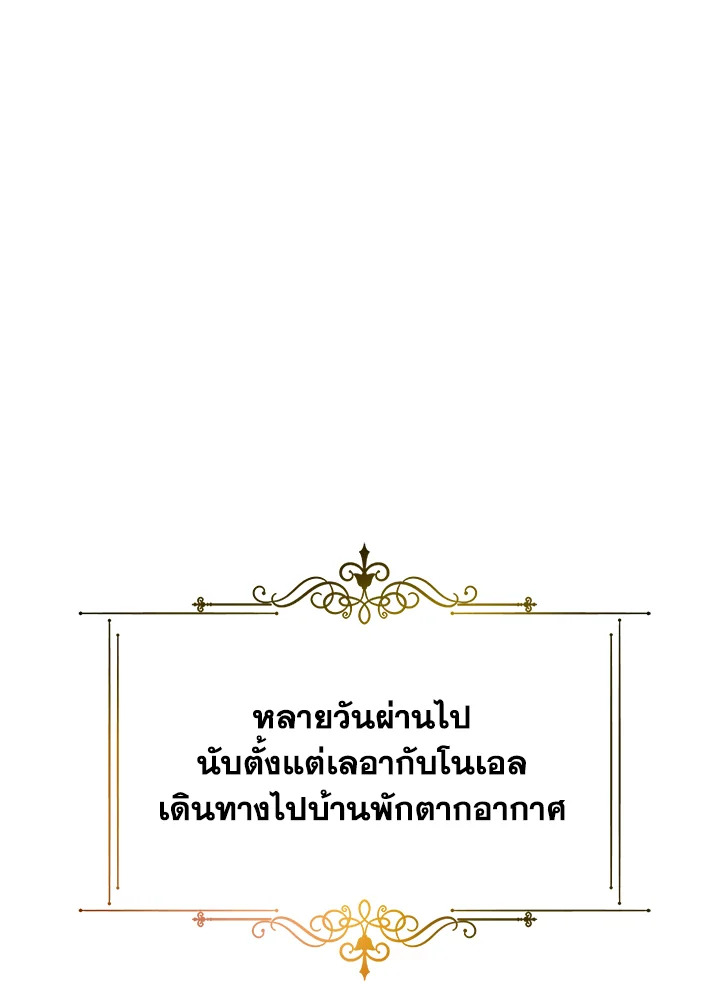 I Stole the Child of My War Mad Husband 24 028