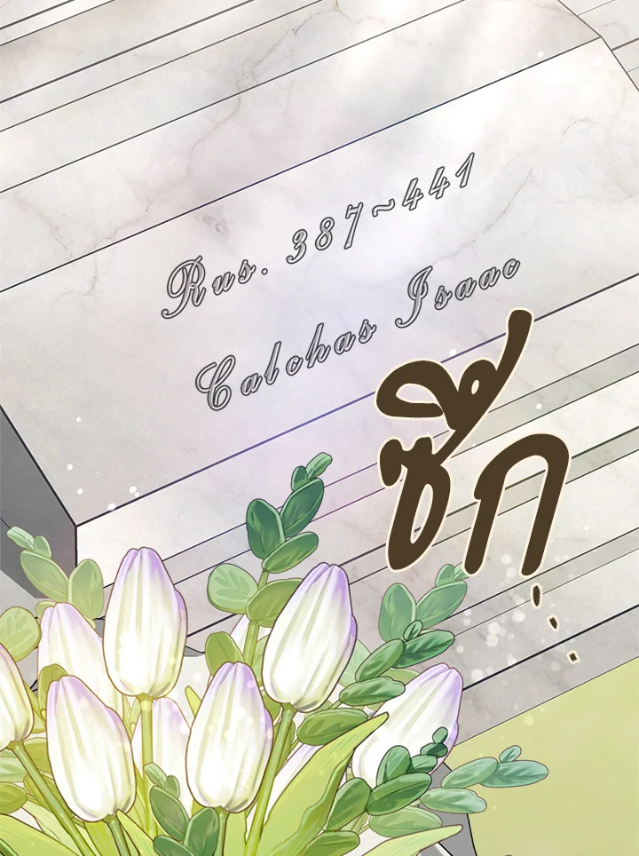 How To Be Satisfied With The Devil 47 119