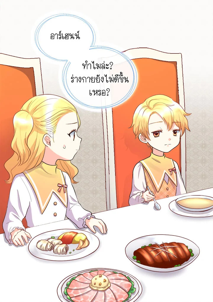 The Twin Siblings’ New Life 20 17