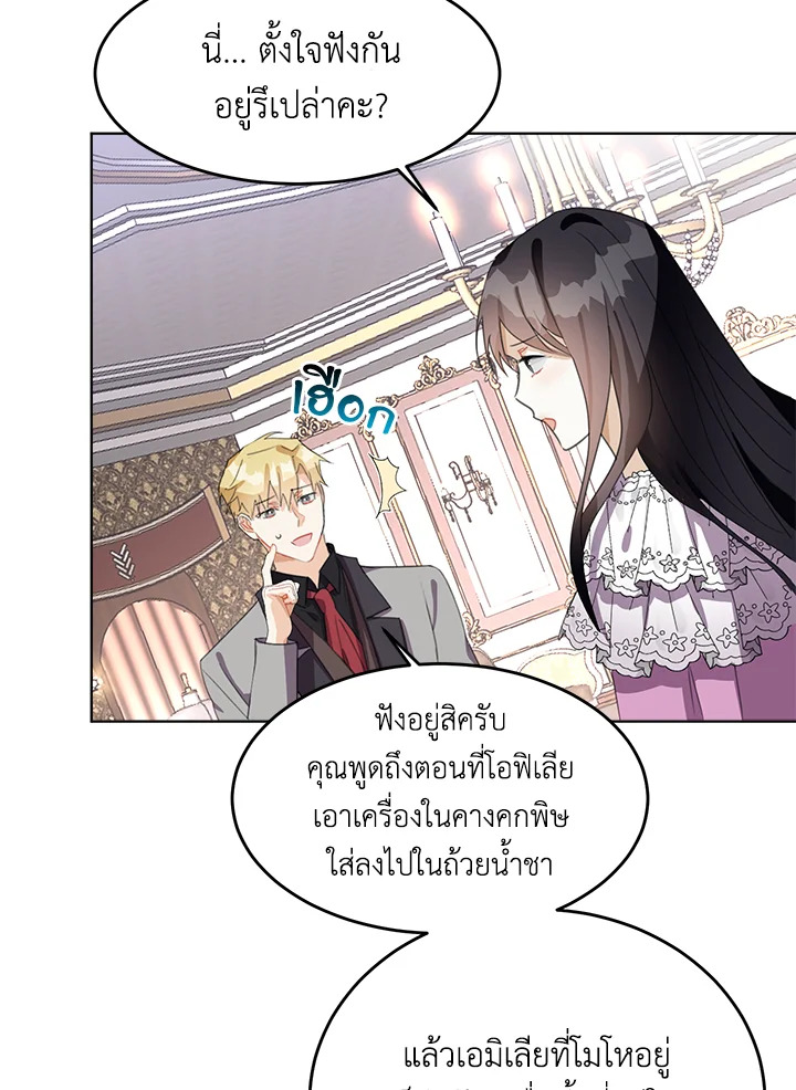 The Bad Ending of the Otome Game 18 62