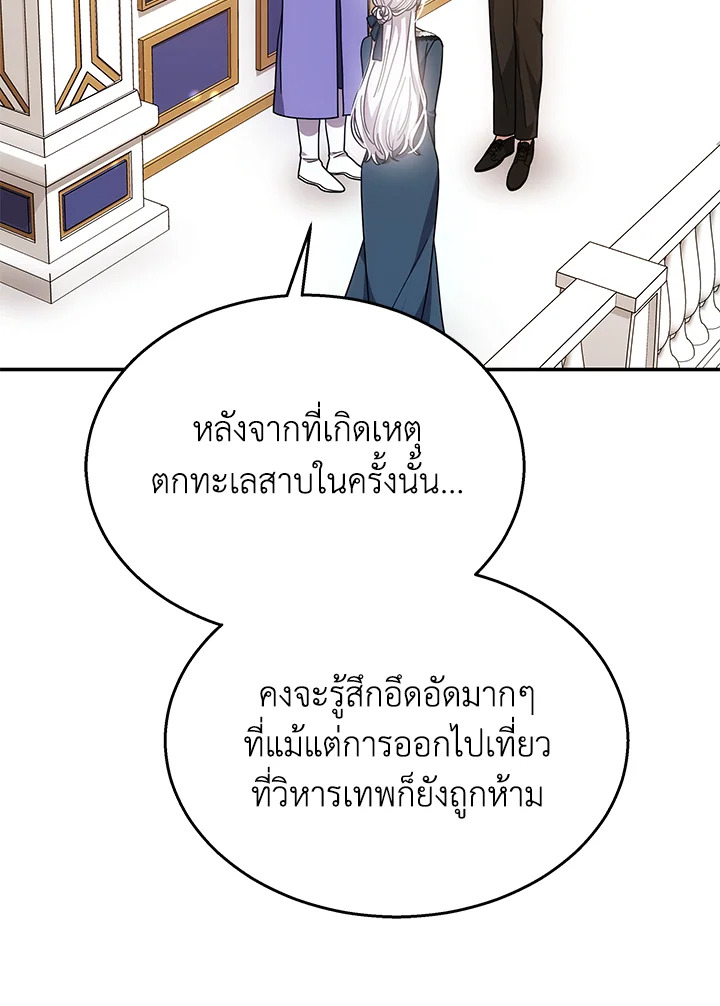 The Male Lead’s Nephew Loves Me So Much 42 058