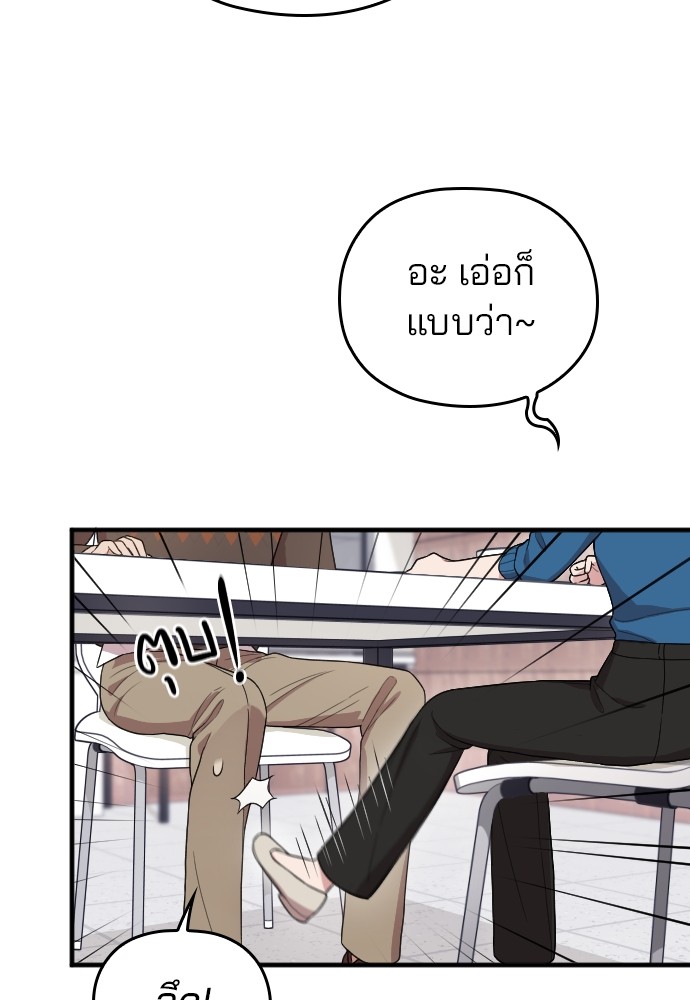 Marry My Husband 63 (7)