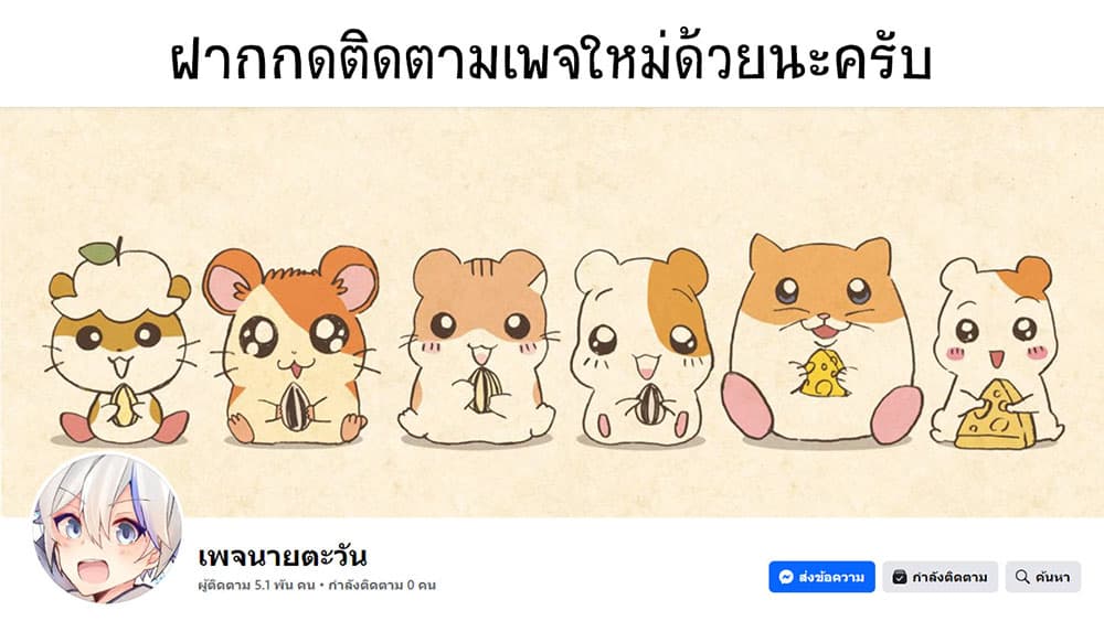 My Death Flags Show No Sign of Ending à¸•à¸­à¸™à¸—à¸µà¹ˆ 43 (21)