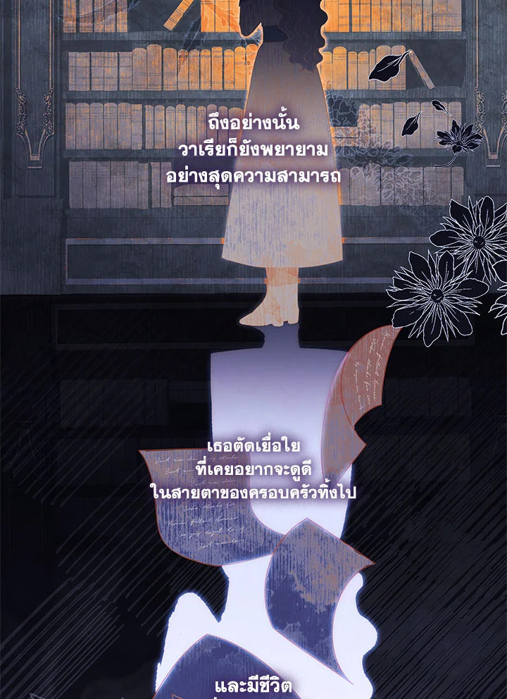 I Became the Male Lead’s Adopted Daughter 79 79