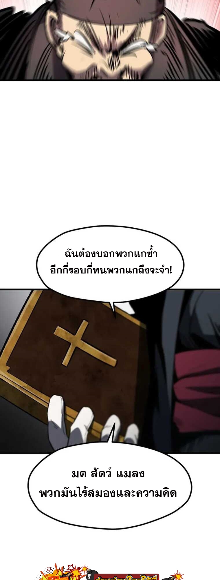 survival of blade king 188.36