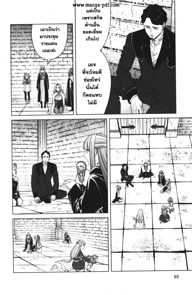 Sousou no Frieren 52 (14)