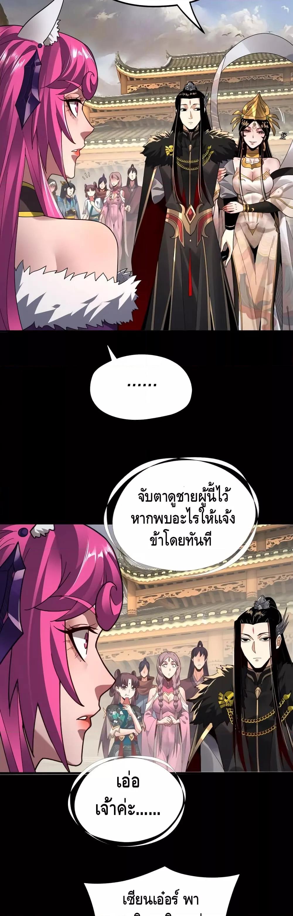 I Am the Fated Villain 93 12