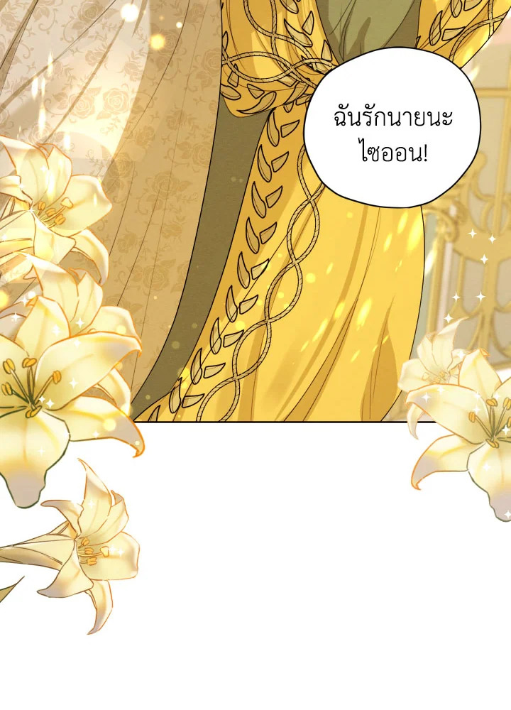 I am the Male Lead’s Ex Girlfriend 78 100