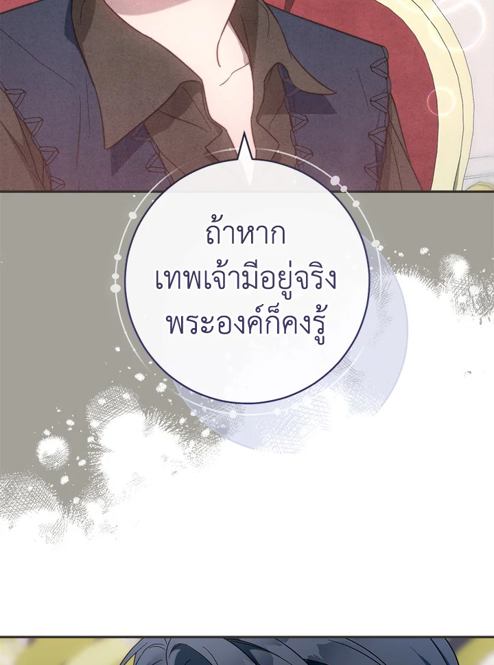 Marriage of Convenience 97 087