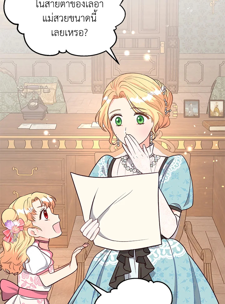 I Stole the Child of My War Mad Husband 24 044