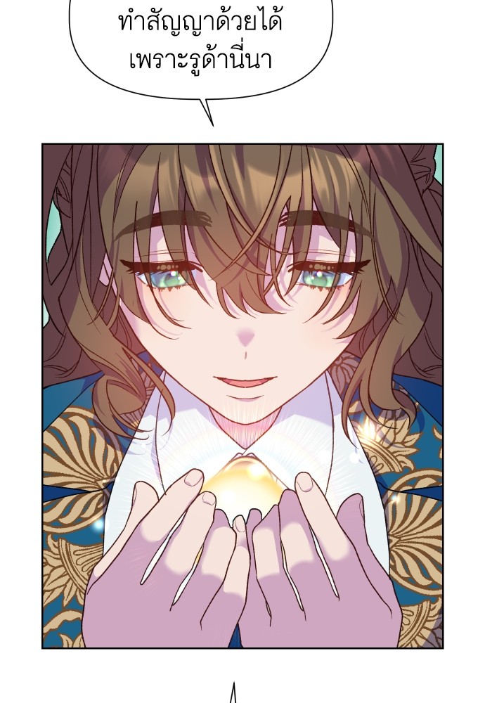 Cashmonger of Mangem ตอนที่ 13 (76)