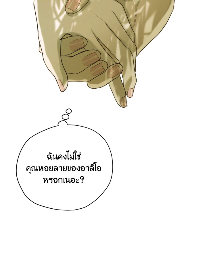 I am the Male Lead’s Ex Girlfriend 62 096