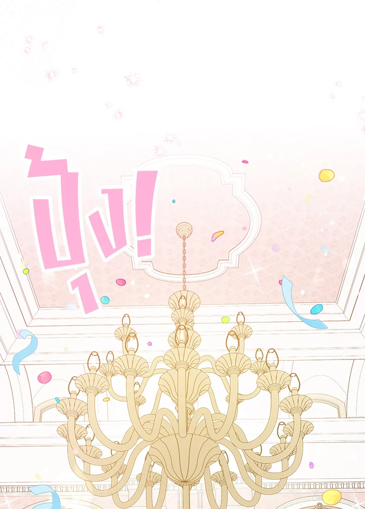 Please Give Me the Pacifier 74 064