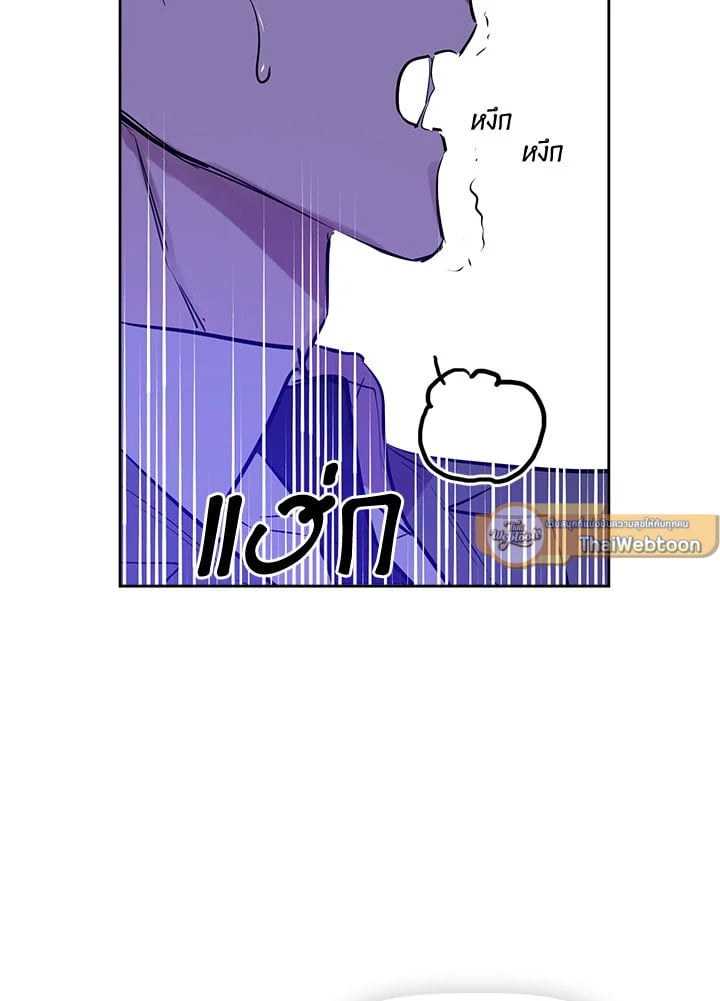 Kiss Me Liar 6 68