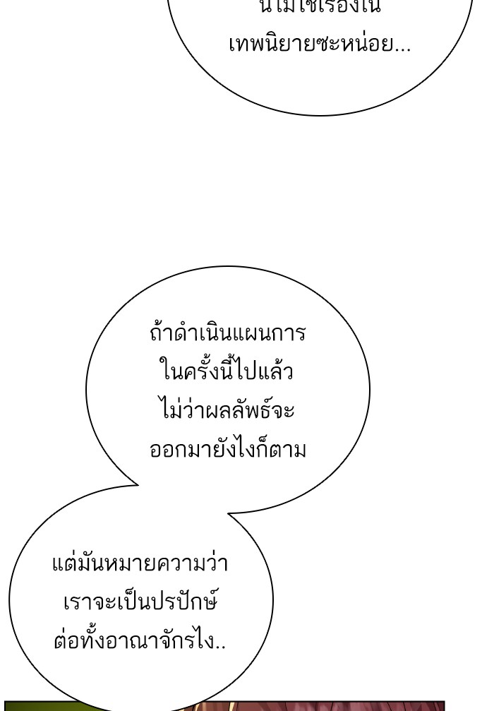 Dungeons & Artifacts ตอนที่71 (13)