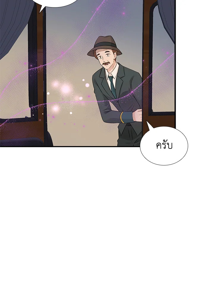 Marriage and Sword 35 46