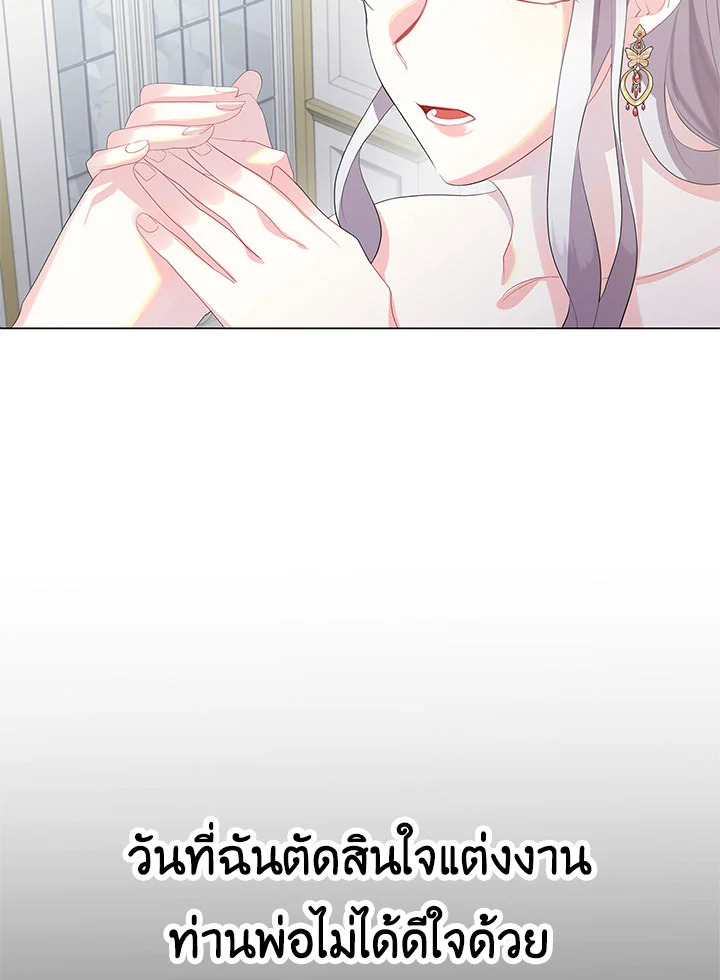 I Won't Accept Your Regrets 6 20