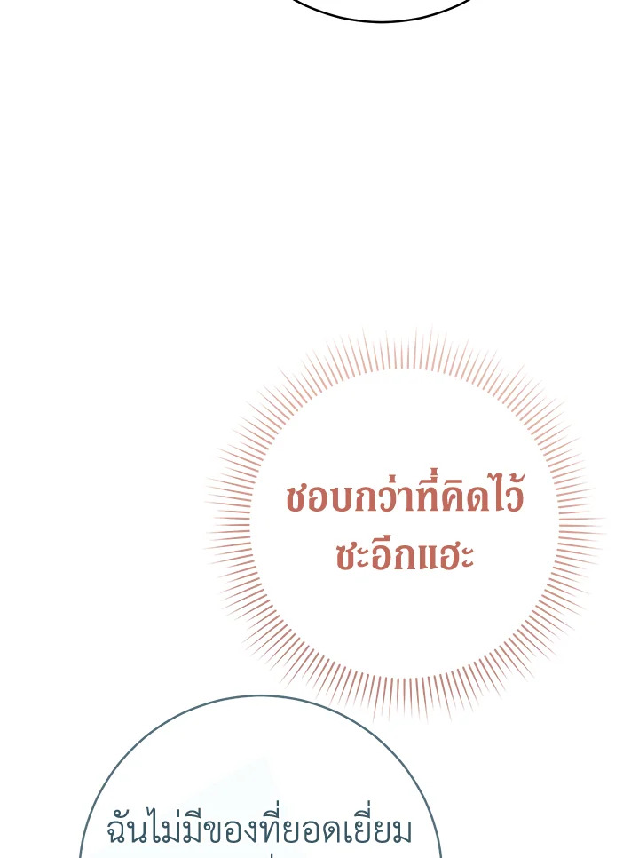 Marriage of Convenience 61 114