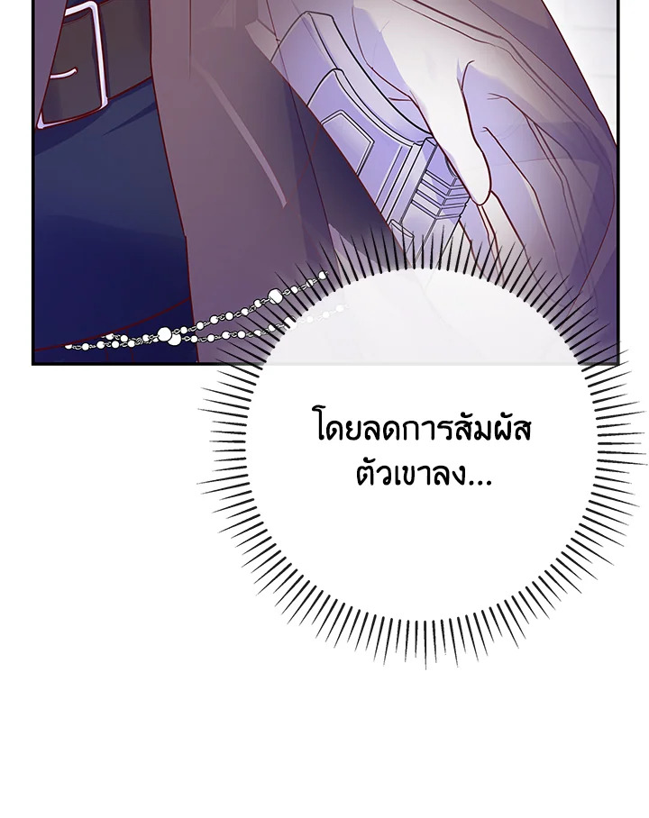 Trapped in a Cursed Game but now with NPCs 4 115