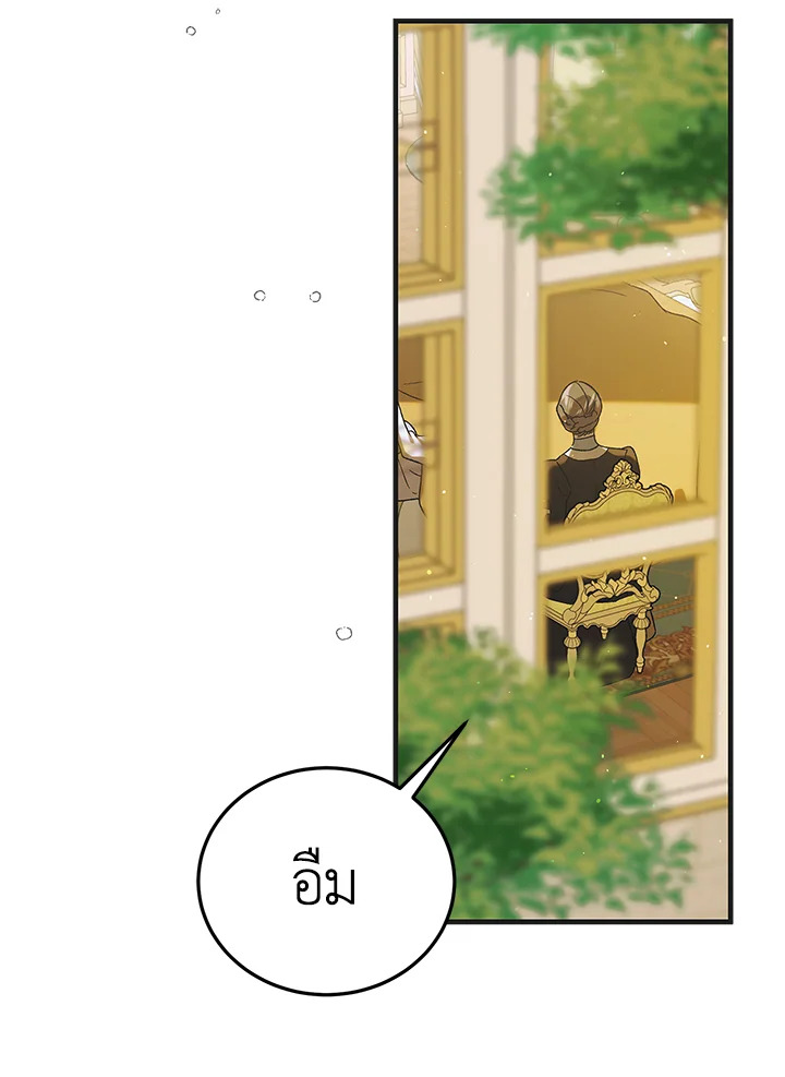 A Way to Protect the Lovable You 88 092