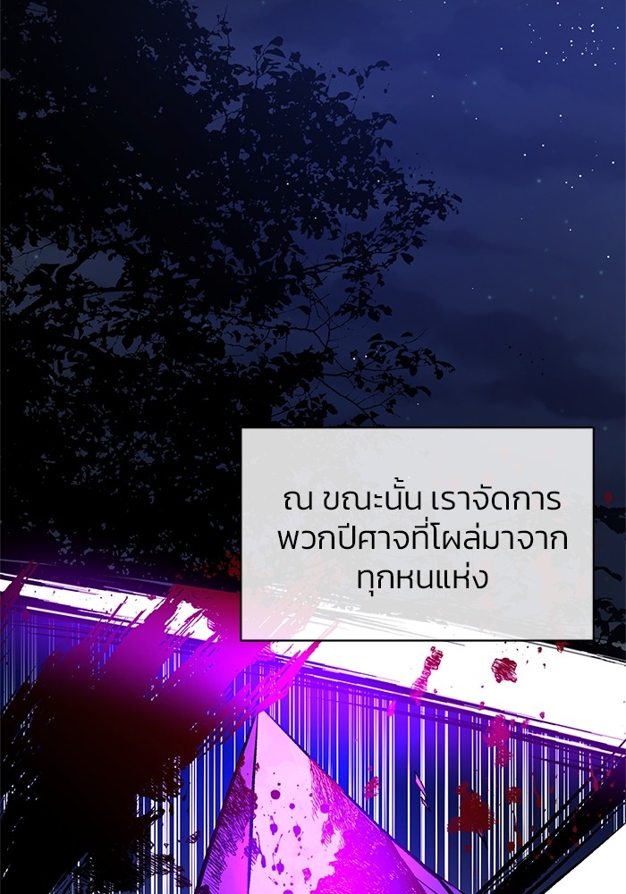 The Grand Duchess of the North Was Secretly a Villainess 12 63