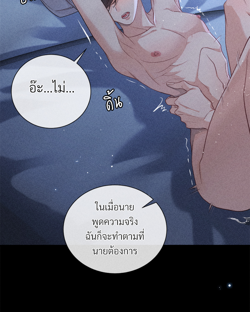 เกมรักต้องห้าม 79 55