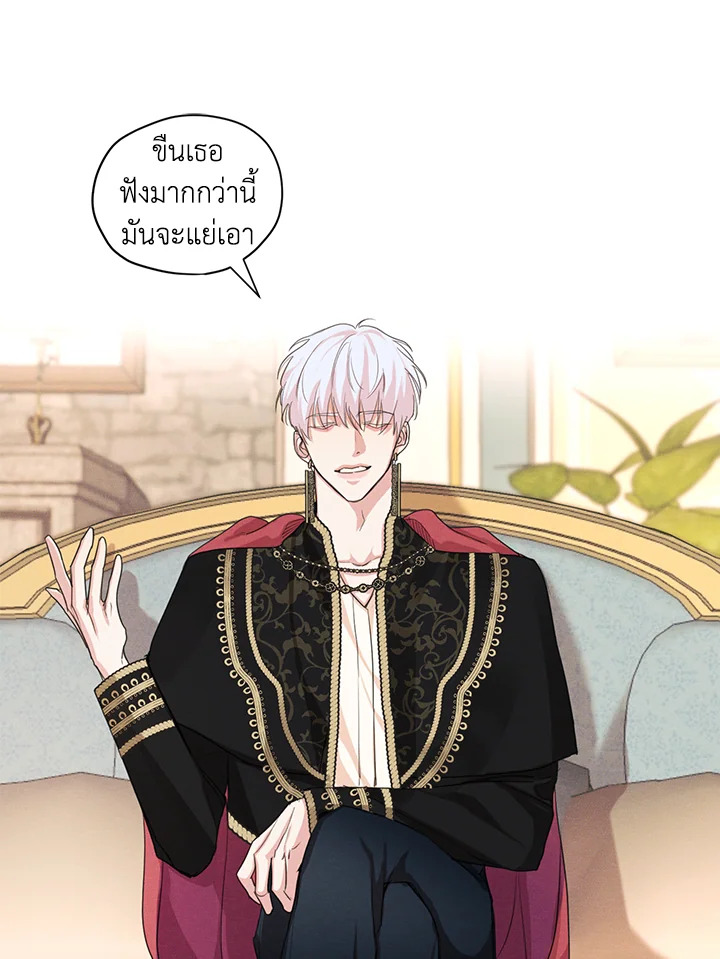 I am the Male Lead’s Ex Girlfriend 19 22