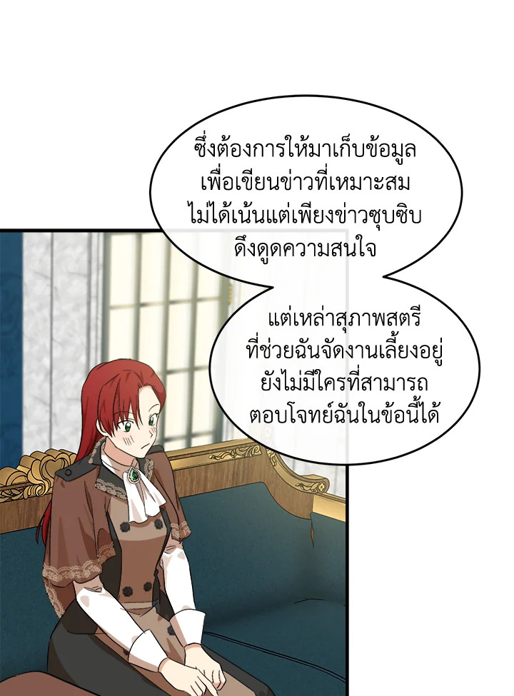 The Villainess Lives Twice 105 049