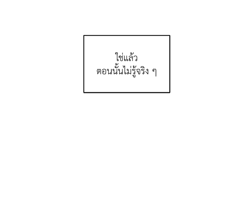 แอปพลิเคชัน♥สื่อรัก 1 91