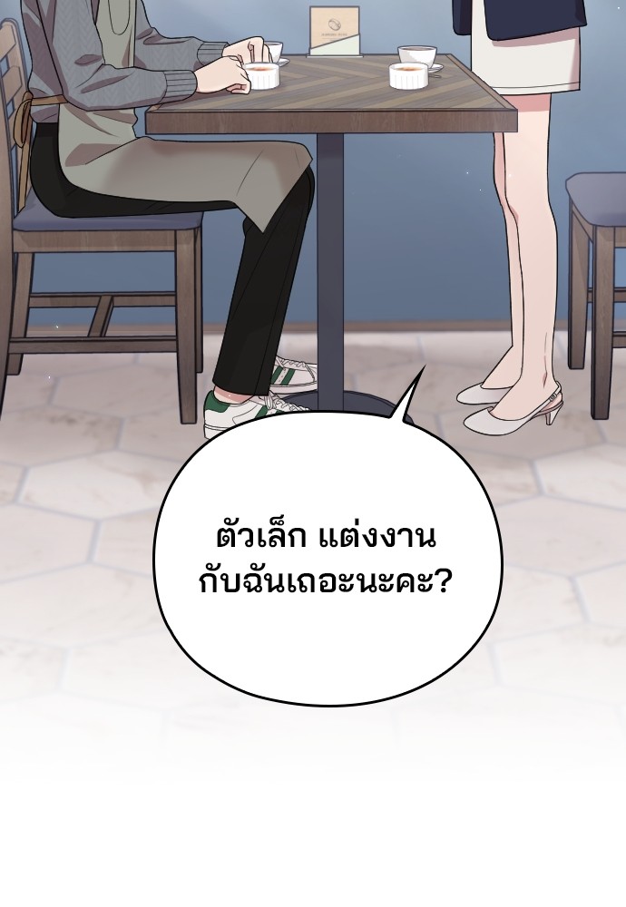 Marry My Husband 63 (39)