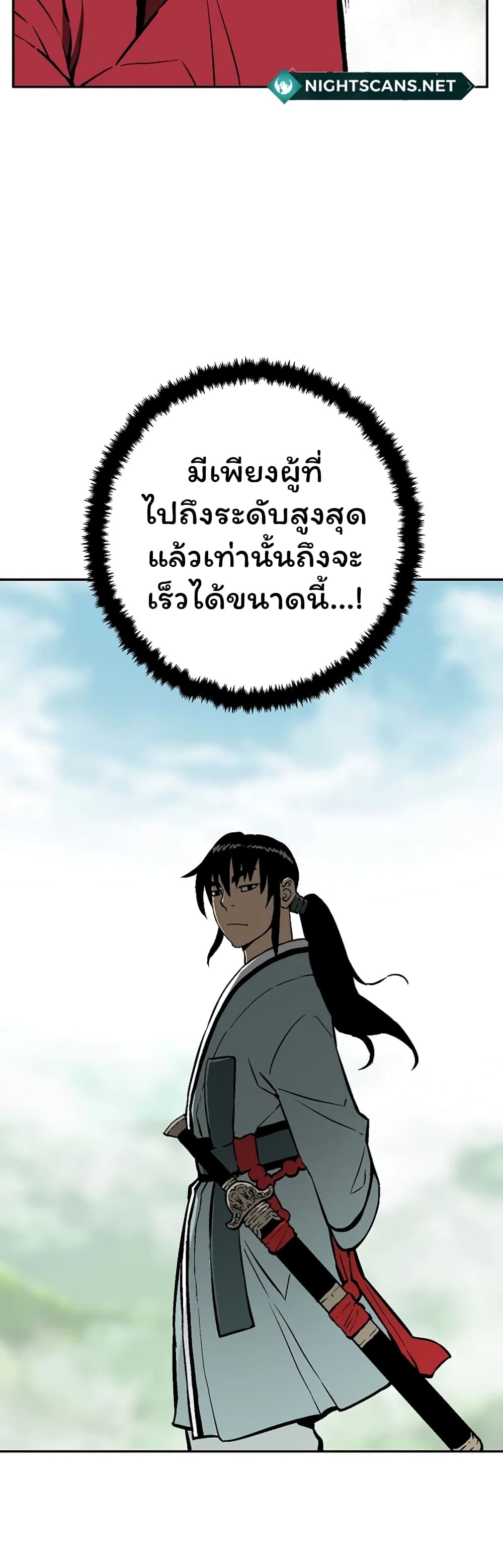 Tales of A Shinning Sword à¸•à¸­à¸™à¸—à¸µà¹ˆ 38 (6)