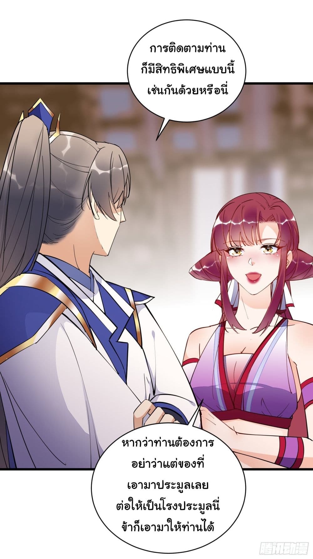 Cultivating Immortality Requires a Rich Woman à¸•à¸­à¸™à¸—à¸µà¹ˆ 143 (4)