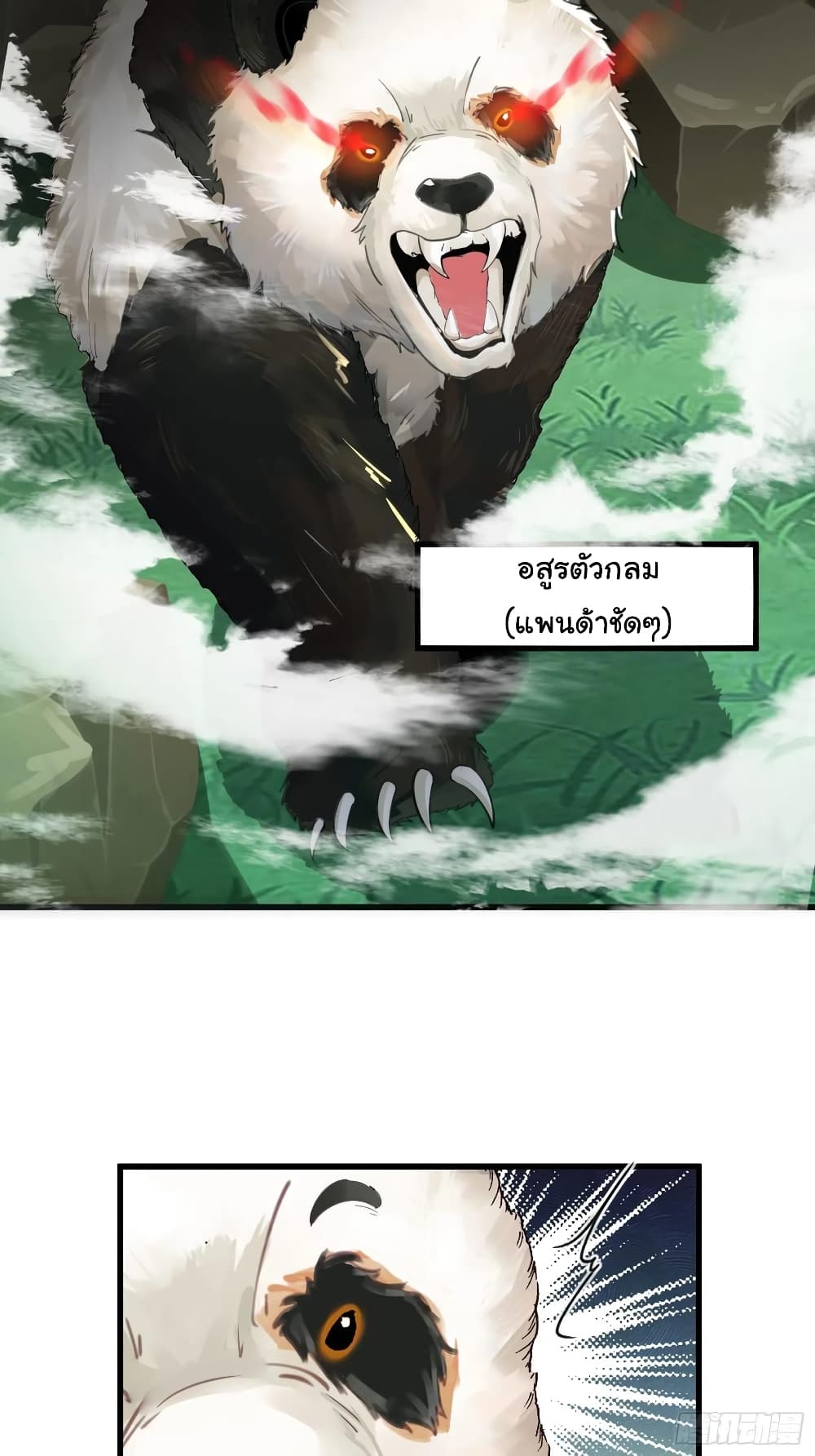 Cultivating Immortality Requires a Rich Woman à¸•à¸­à¸™à¸—à¸µà¹ˆ 63 (5)