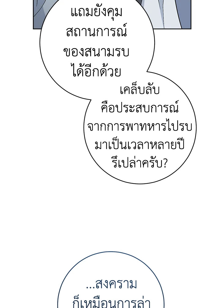 Marriage of Convenience 79 100