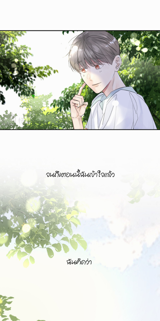 ไถ่บาป 20 19