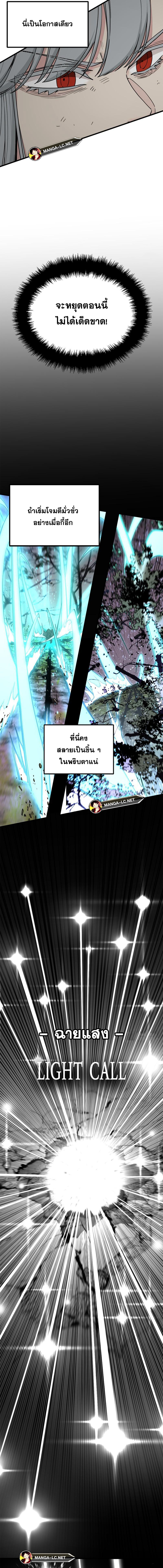 HERO KILLER เธ•เธญเธเธ—เธตเน 158 (14)